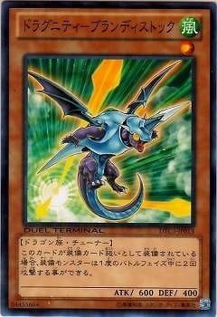 ドラグニティ−ブランディストック