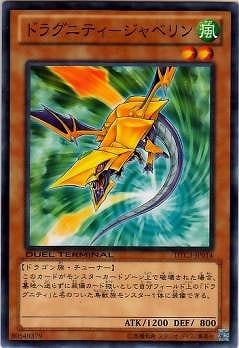 8/DTC3-JP014ɥ饰˥ƥݥ٥