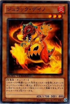 ジュラック・デイノ