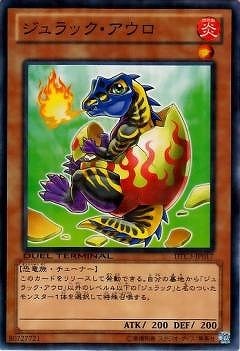 ジュラック・アウロ