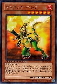 ジュラック・ヘレラ