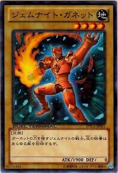 ジェムナイト・ガネット