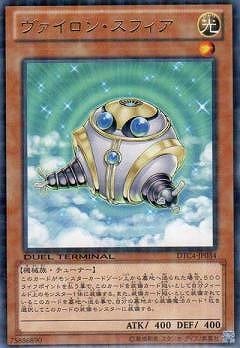 ヴァイロン・スフィア