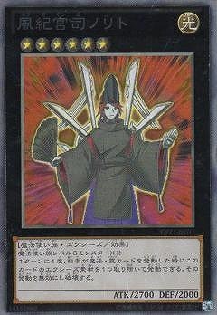第8期/CPZ1-JP031 風紀宮司ノリト【コレクターズレア】 | 遊戯王OCG