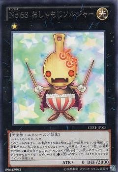 No.63 おしゃもじソルジャー