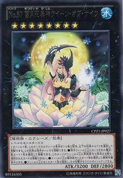 No.87雪月花美神クイーンオブナイツ
