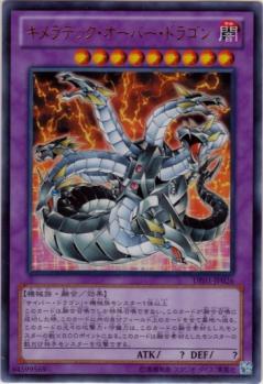 キメラテック・オーバー・ドラゴン ウルトラレア 41sx+fbSaCL._AC_SY200_QL15_.jpg