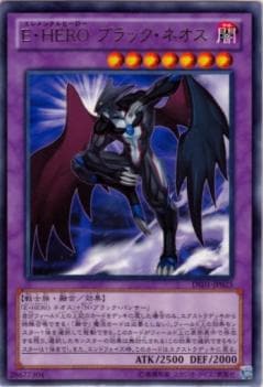 遊戯王カード　E-HERO ブラック・ネオスなどのネオス関連 第8期/DE01-JP025 E・HERO ブラック・ネオス R | 遊戯王OCG,【OCG