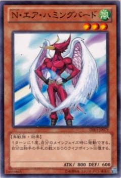 N・エア・ハミングバード