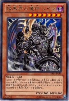 第8期/DE01-JP089 暗黒界の魔神 レイン R | 遊戯王OCG,【OCG】再販