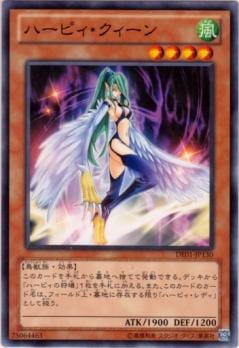 ハーピィ・クィーン