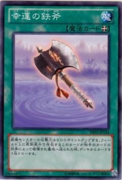 宝玉の契約