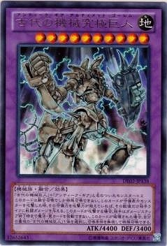 遊戯王 古代の機械巨人 古代の機械暗黒巨人/25thシークレット【モンスター】《LEDE