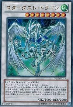 遊戯王ＯＣＧ　スターダスト・ドラゴン Amazon.co.jp: 遊戯王カード スターダスト・ドラゴン(ウルトラ