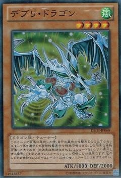 第8期/DE03-JP068 デブリ・ドラゴン【スーパーレア】 | 遊戯王OCG