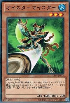 第8期/DE03-JP012 オイスターマイスター | 遊戯王OCG,【OCG】再販