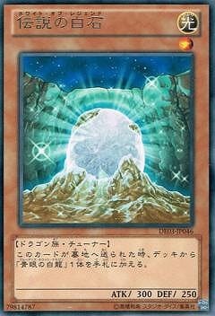 伝説の白石