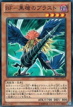 BF−黒槍のブラスト