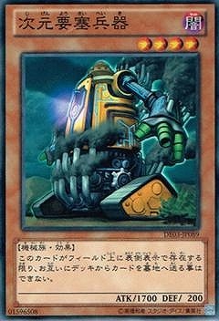 第8期 De03 Jp0 次元要塞兵器 遊戯王ocg Ocg 再販カード Duelist Edition De Duelist Edition Volume 3 De03 遊戯王専門店フルアヘッド
