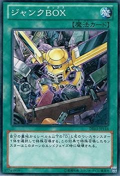 ジャンクBOX