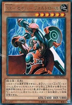 XX−セイバー フォルトロール