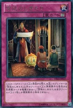宮廷のしきたり