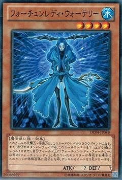 第8期/DE04-JP048 フォーチュンレディ・ウォーテリー | 遊戯王OCG