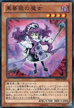 黒薔薇の魔女