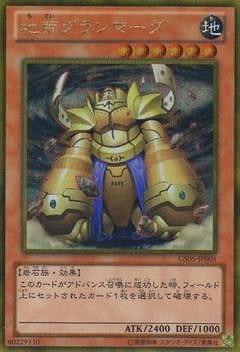 ��8��/GS05-JP005�����륰���ޡ����ڥ�����ɥ�������åȥ쥢��