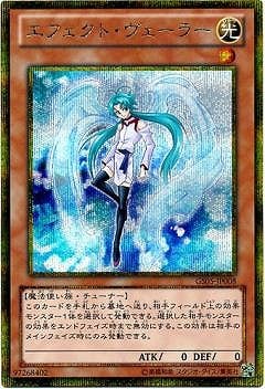 第8期/GS05-JP008 エフェクト・ヴェーラー【ゴールドシークレットレア
