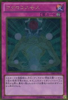 マクロコスモス　遊戯王 マクロコスモス | カード詳細 | 遊戯王ニューロン(オフィシャル