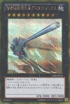 ��8��/GS06-JP012��Ķ׸��ˤ����֥������ա��ޥå����ڥ�����ɥ�������åȥ쥢��