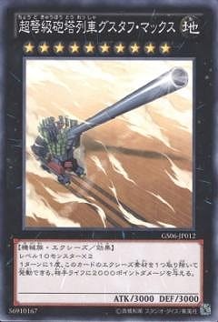 ��8��/GS06-JP012��Ķ׸��ˤ����֥������ա��ޥå���