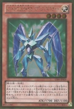 超希少　エラーカード　遊戯王 Ｅ・ＨＥＲＯ プリズマー 超希少 エラーカード 遊戯王 E・HERO プリズマー