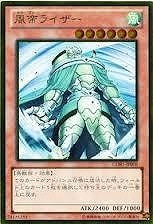PSA9 遊戯王 風帝ライザー　レリーフ　アルティメット 風帝ライザー【レリーフ】{FOTB-JP026}《モンスター》