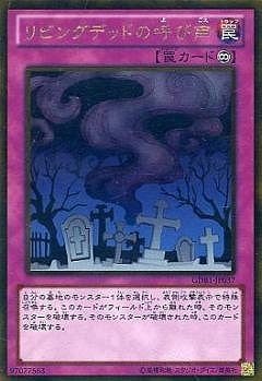 第8期/GDB1-JP037 リビングデッドの呼び声【ゴールドレア】 | 遊戯王