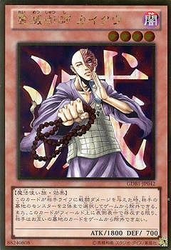 霊滅術師 カイクウ