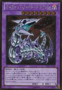 第8期/GDB1-JP048 キメラテック・フォートレス・ドラゴン【ゴールド