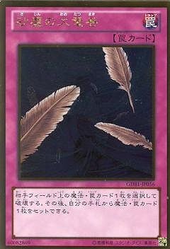 第8期/GDB1-JP056 砂塵の大竜巻【ゴールドレア】 | 遊戯王OCG