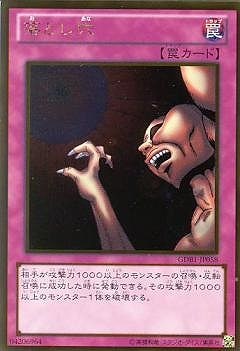 第8期/GDB1-JP058 落とし穴【ゴールドレア】 | 遊戯王OCG,【OCG】再販