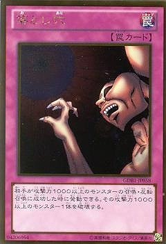 第8期/GDB1-JP058 落とし穴【ゴールドレア】 | 遊戯王OCG,【OCG】再販