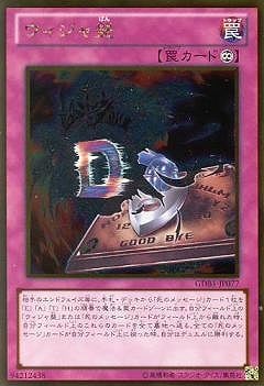 第8期/GDB1-JP077 ウィジャ盤【ゴールドレア】 | 遊戯王OCG