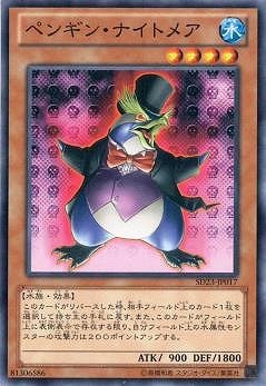 ��8��/SD23-JP017���ڥ󥮥󡦥ʥ��ȥᥢ 