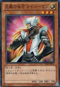 ストラクチャーデッキ－青眼龍轟臨－(SD25)