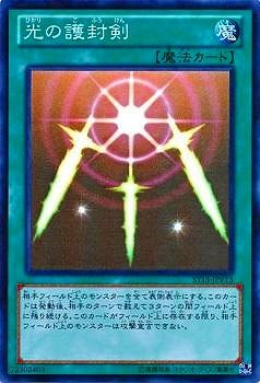 光の護符剣 psa8 遊戯王 遊戯王 光の護封剣 初期ウルトラレア PSA8 Amazon.co.jp: 遊戯王