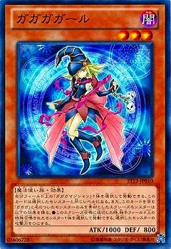 第8期/ST13-JP010 ガガガガール | 遊戯王OCG,【OCG】構築済みデッキ