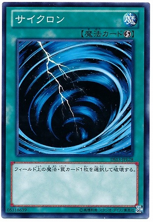 第8期 Ds13 Jpl28 サイクロン 遊戯王ocg Ocg その他 その他デッキ デュエリストセット Ver ライトニングスター Ds13 Jpl 遊戯王専門店フルアヘッド
