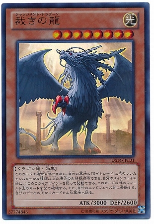 遊戯王 2008年予選用プレイマット　裁きの龍　ジャッジメントドラグーン Amazon.co.jp: 遊 戯 王 公式 プレイマット ダークアームド