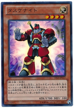 デュエリストセット Ver.ライトロード・ジャッジメント(DS14-JPL)