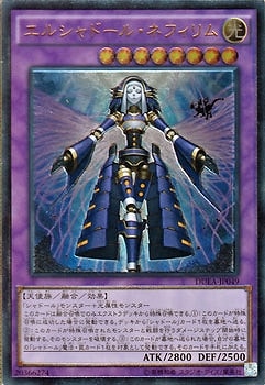 エルシャドールネフィリム
